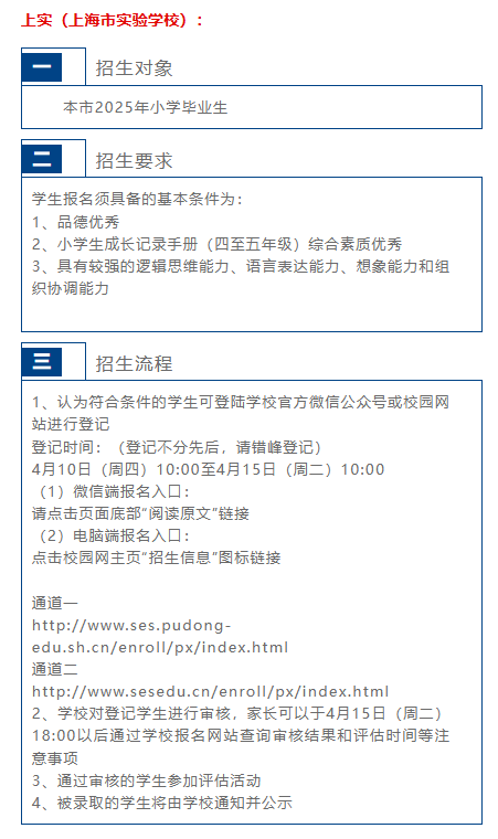 上海三公需要小托福成绩吗？暑期小托福线下培训课程招生