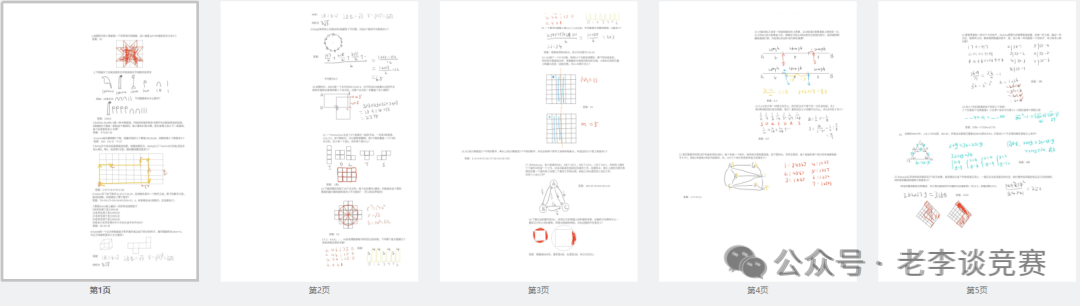 AMC8数学竞赛含金量有多大？附AMC8数学竞赛历年真题＋解析高清电子版可领取~！