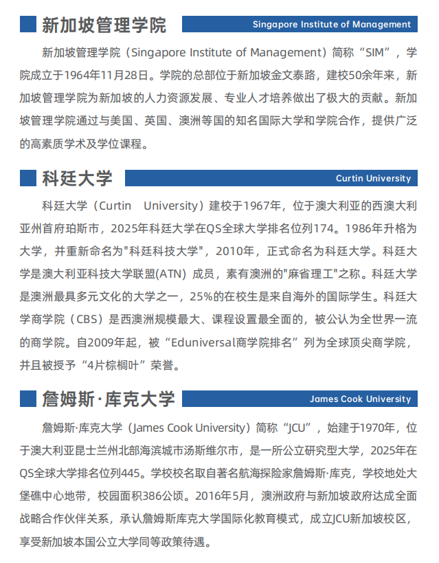 中国地质大学GSAC国际留学课程招生简章