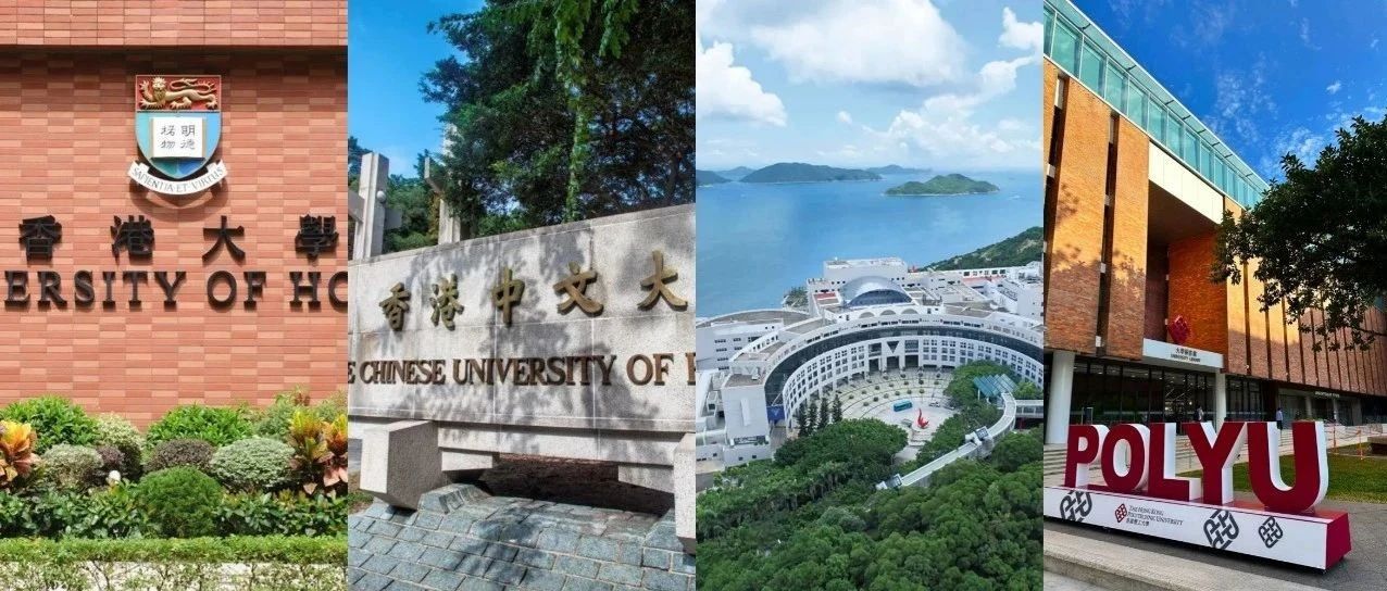 港三商学院&港理工2026fall均已开放申请！学费又又又涨了