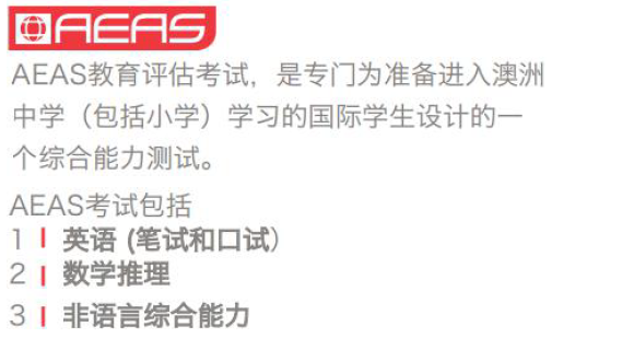 澳洲留学｜2025年中考后澳大利亚留学