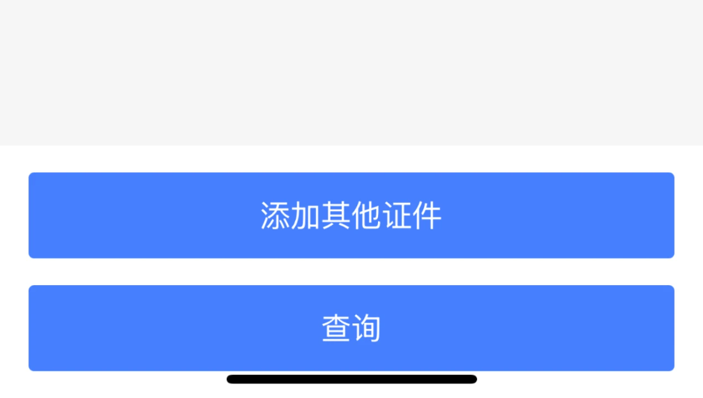 15分钟完成留服认证！2025最新全流程攻略