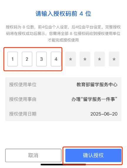 15分钟完成留服认证！2025最新全流程攻略