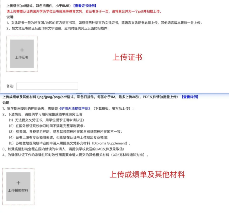 15分钟完成留服认证！2025最新全流程攻略