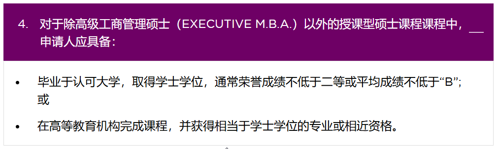 26Fall留学指南：盘点QS50 中对双非友好的院校