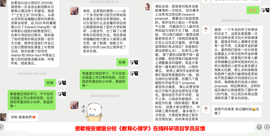 学员专访｜在探索中锚定方向：科研项目带来的成长与蜕变