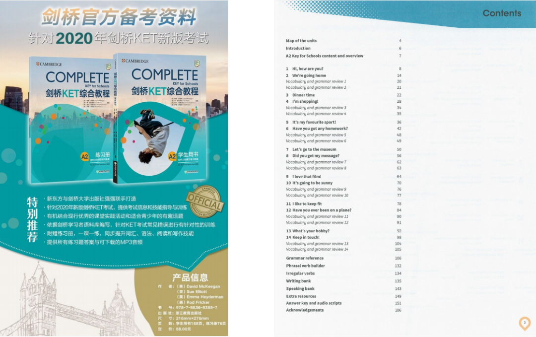 2025下半年上海KET考试时间+线下考试地点一览