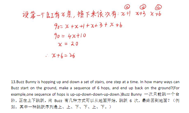 【AMC8数学竞赛备考规划】AMC8数学竞赛如何备考才能拿到前1%？有没有适合普娃的备考规划？