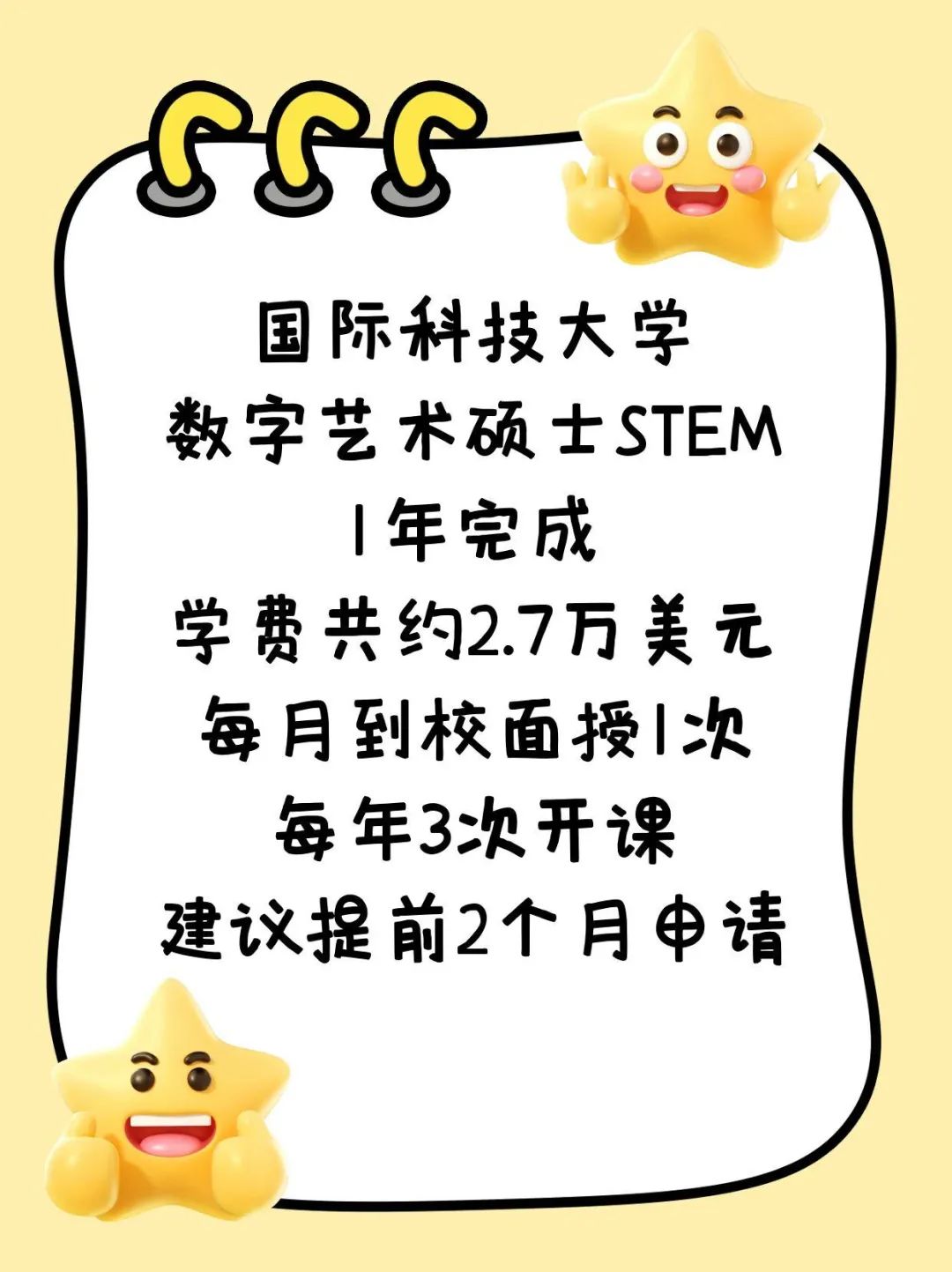 留学美国DAY 1 CPT软件开发硕博士半工半读