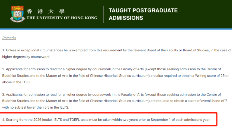 港大政策双调整 硕士申请语言成绩有效期大改+本科转学新规！