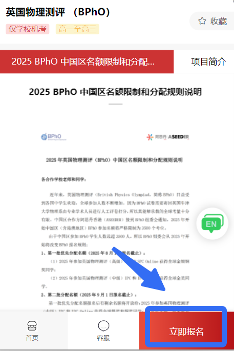 BPhO竞赛二、三批报名时间公布！3500席位最后争夺 报名方式+备考攻略请收好！