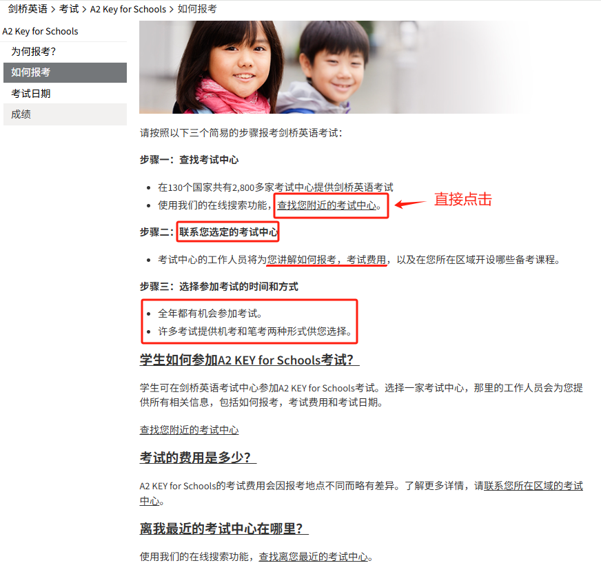 剑桥KET/PET有什么优势？一文讲透剑桥英语的含金量及剑桥考试报名流程！附剑桥英语KET/PET暑假班