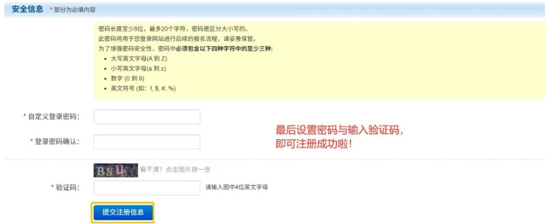 保姆级教程 | 如何注册GRE账号及报考操作
