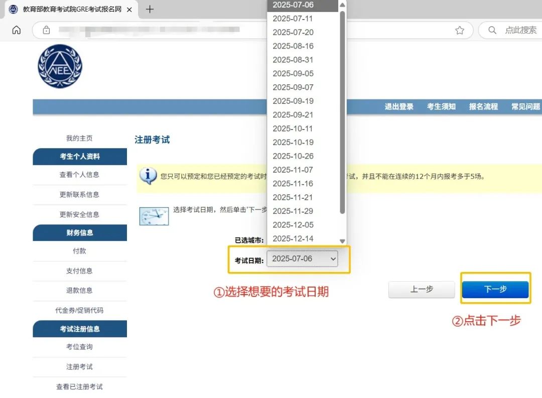 保姆级教程 | 如何注册GRE账号及报考操作