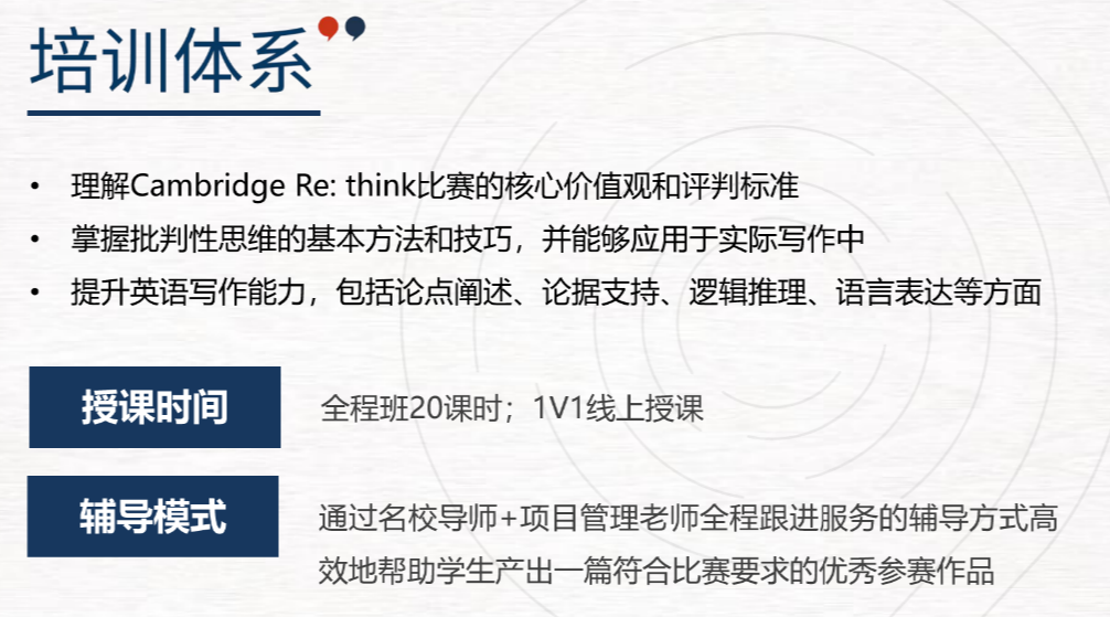 被人小看的冷门论文写作竞赛：剑桥Re：think，到底有多高含金量？和John Locke有的一拼！
