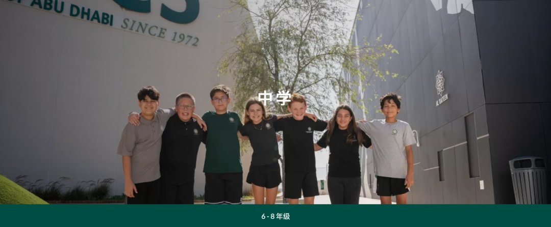 阿布扎比美国社区学校（American Community School of Abu Dhabi)入学指南