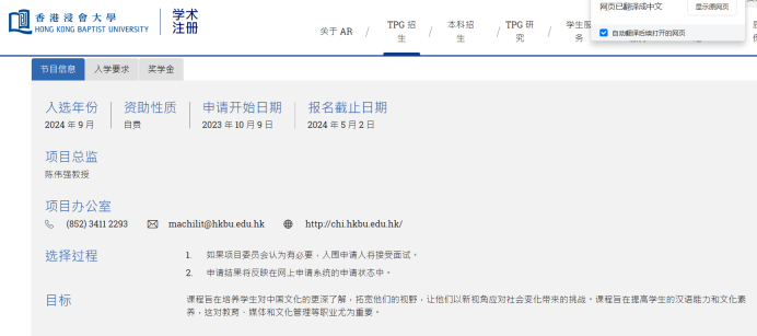 研究生留学中文授课项目盘点！英语差/工作经验丰富超适合！