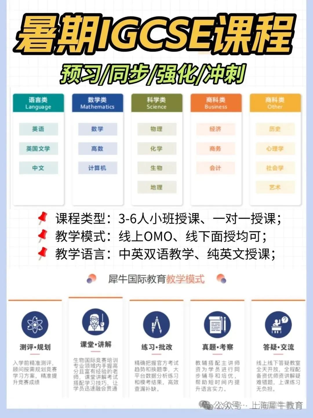 2025年IGCSE数学考纲巨变！