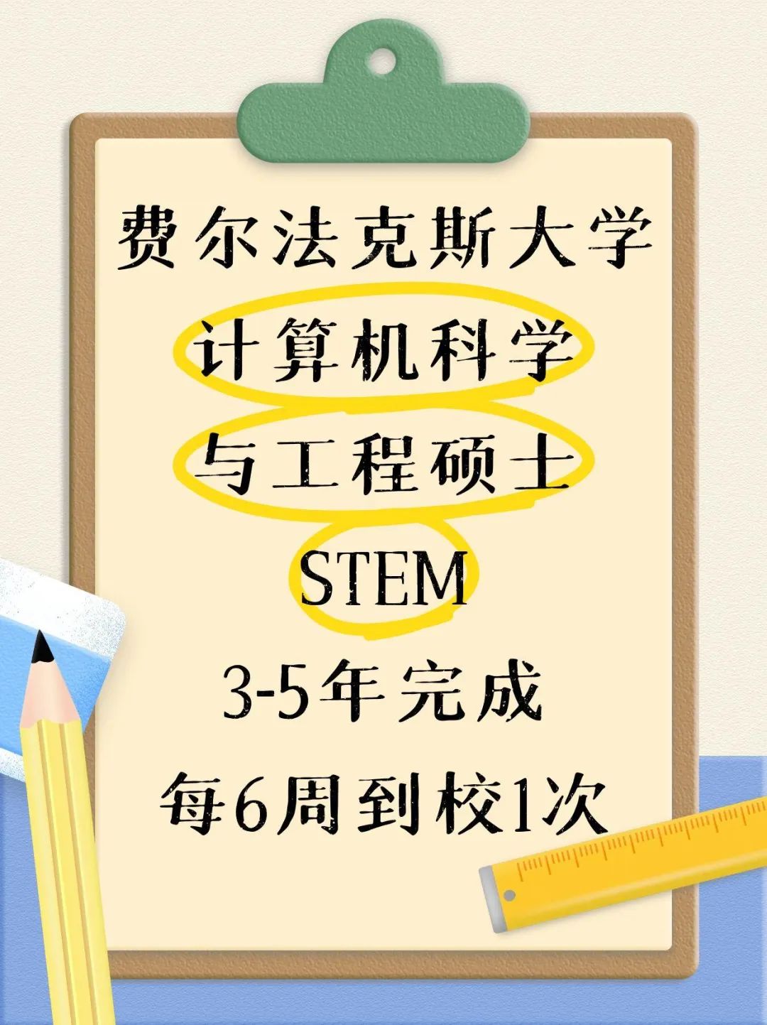 赴美半工半读选择DAY 1 CPT计算机工程硕士