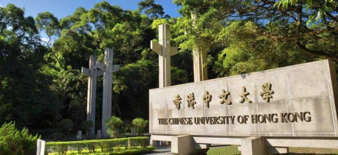 香港中文大学全奖博士招生 | Prof. Chung（578）