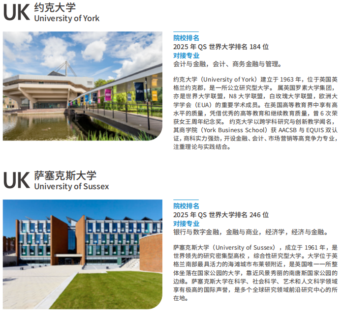 2025上海立信会计金融学院2+2国际本科名校项目