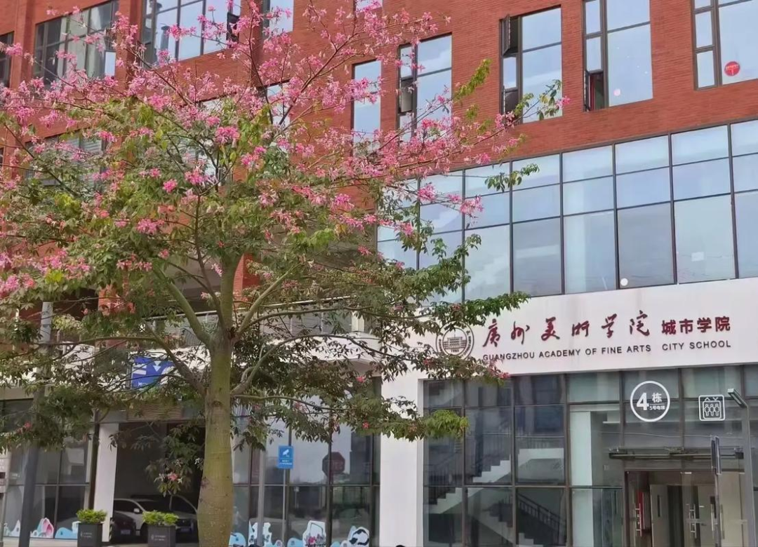 艺术中外合办 | 广州美术学院3+x国际本硕2025年招生简章！