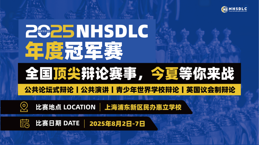 最后5天！2025年度冠军赛报名即将截止！附入校申请及进校规则