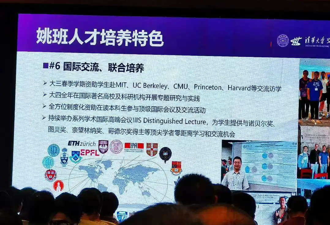 信竞春天！2025年信息竞赛金牌可直通清华姚班！附最新分数