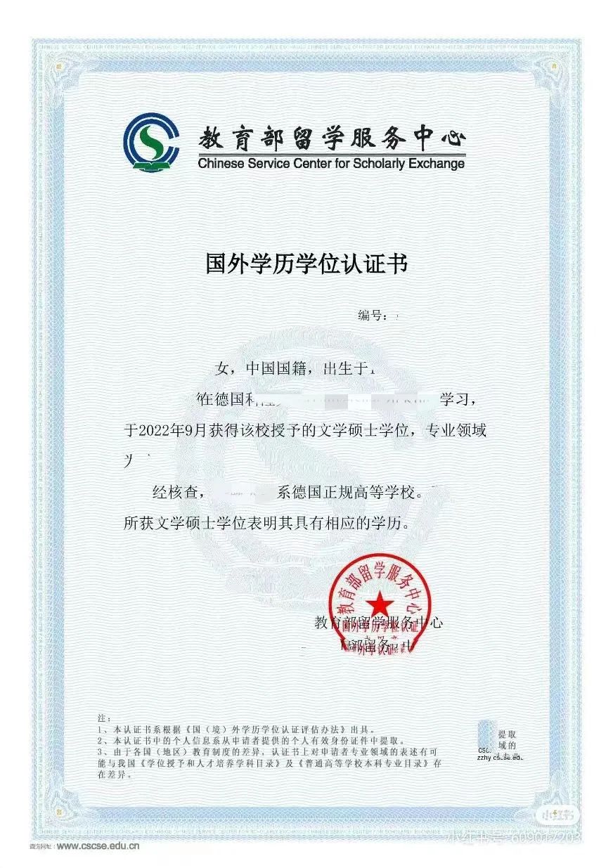 2025中国海洋大学德国留学预科班招生简章