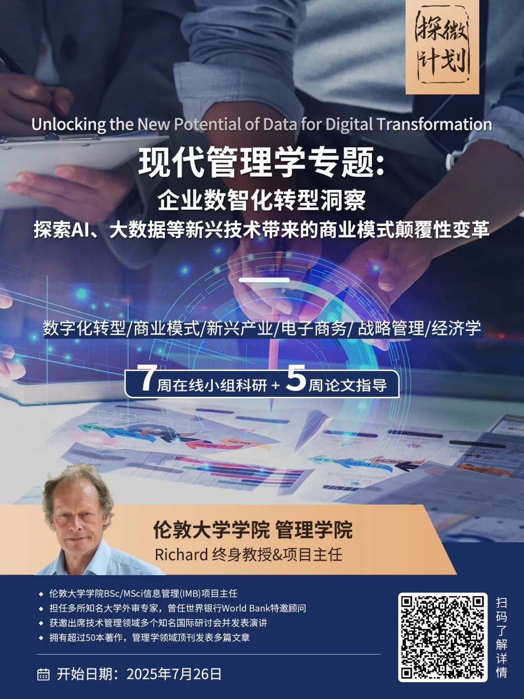 学员专访｜当艺术思维遇上商业分析：我的“跨界经历”与留学申请助力记