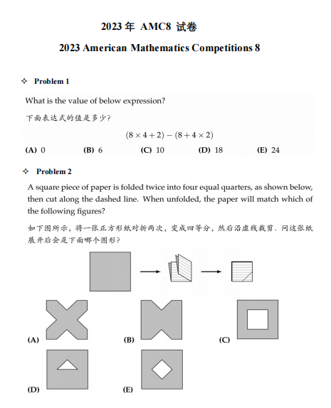 小初有哪些数学杯赛可以参加？奥赛汇总（1-8年级适合）