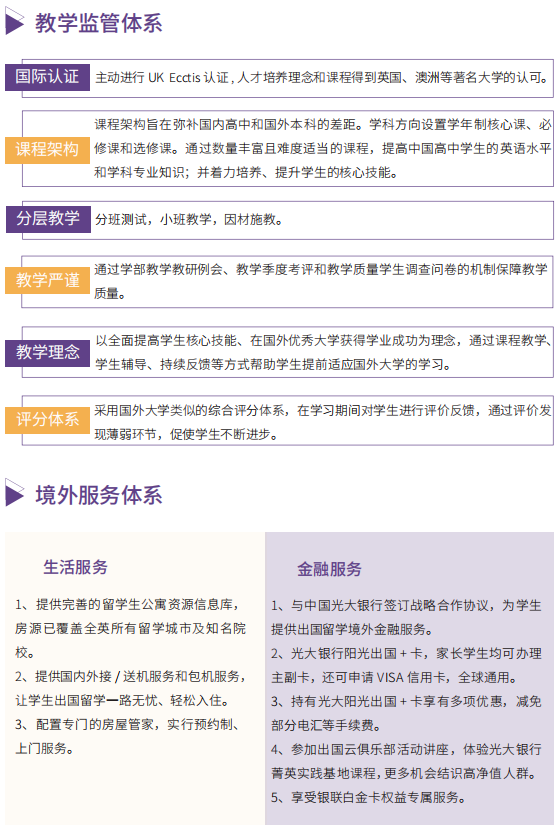 北京外国语大学2025年1+3、2+2留学项目招生简章