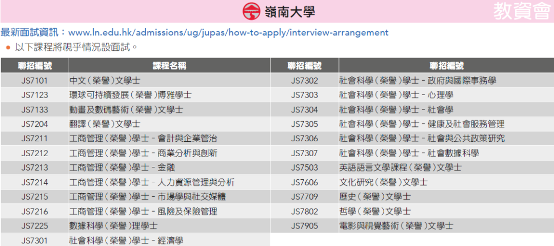 面试攻略｜DSE放榜后，这样准备DSE面试，成功率翻倍！