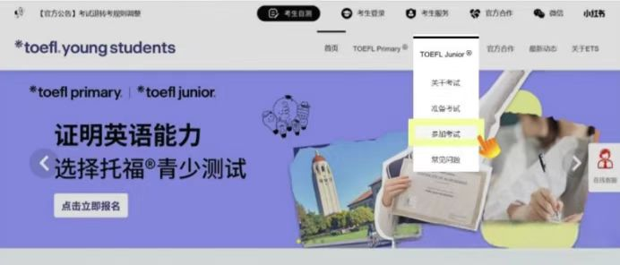 上海小托福怎么考？一文介绍清楚！