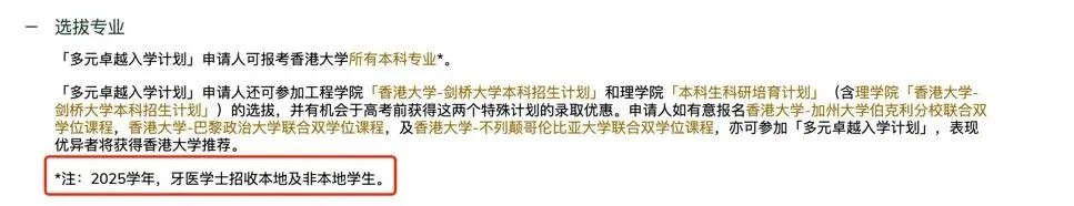 放弃清北选择港大！168万奖学金背后，香港高校已成学霸新宠