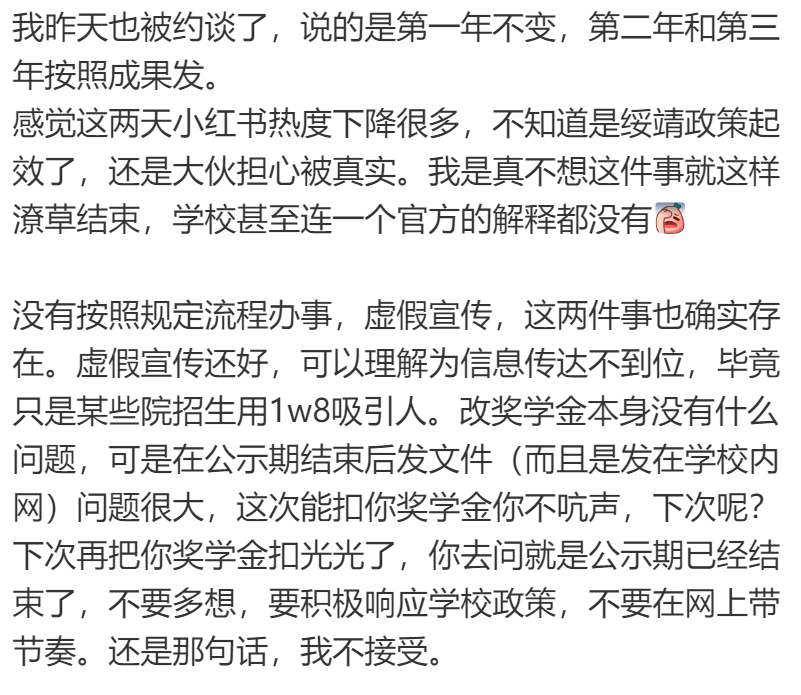 悲报！华南理工大学奖学金全面取消，25级新生痛失1.8w！