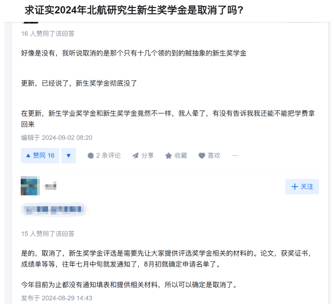 悲报！华南理工大学奖学金全面取消，25级新生痛失1.8w！