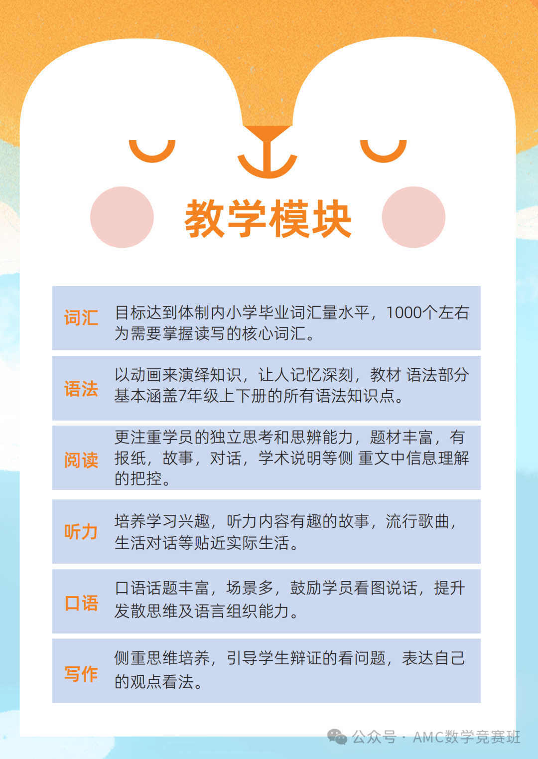 小学请不择手段拿下KET！KET培训预备班&基础班&强化班火热组班中~