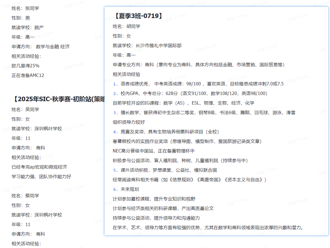 SIC经济商赛怎么组队，机构SIC竞赛组队/小班课辅导，6-12年级家长速看！
