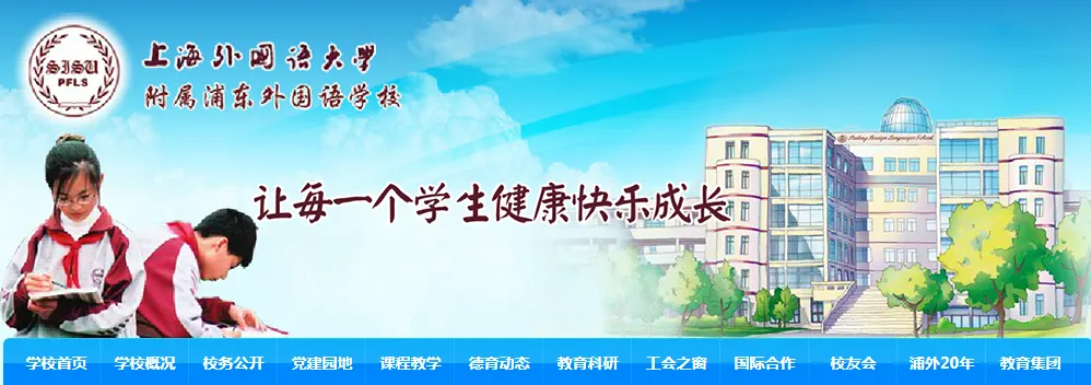【三公备考规划】上海三公学校是什么？普娃该如何备考上海三公学校？