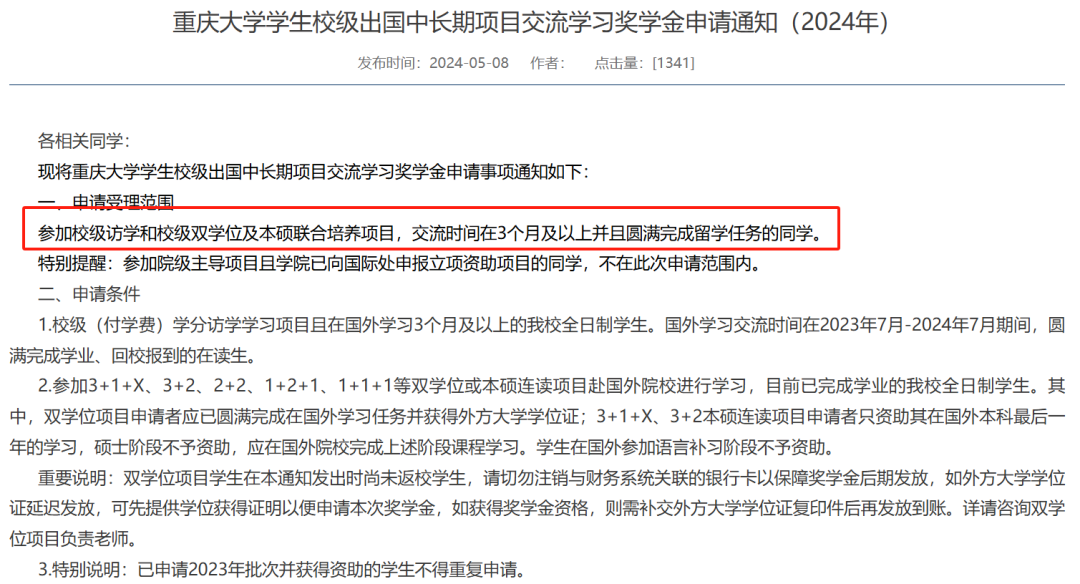 博士在读生如何“发家致富”？