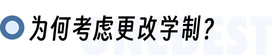 重磅改革在即？加州大学系统考虑全面更改学制，影响数十万学生！