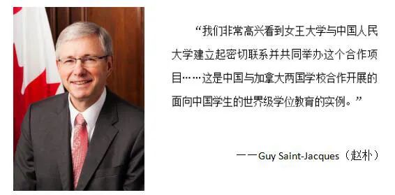 合作办学|加拿大女王大学金融硕士（行业高管班）招生简章