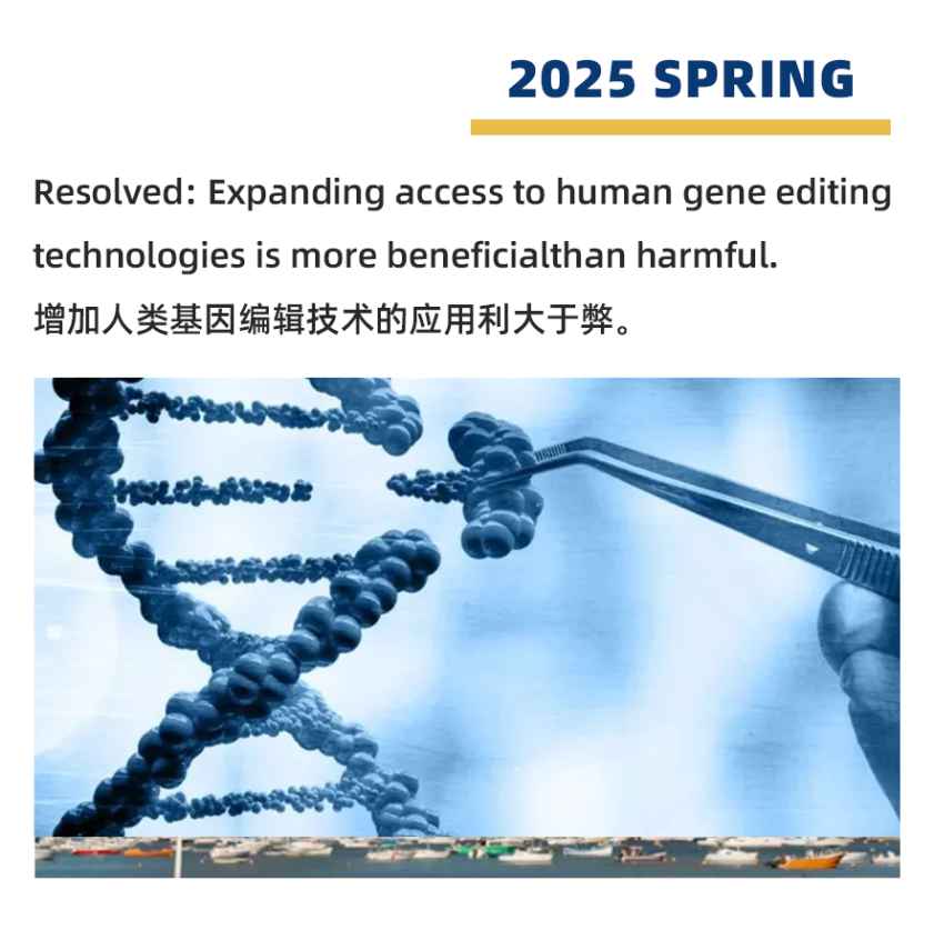 2025秋季PF辩题领域征集，今日正式开启！