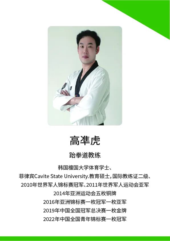 上机构雅学校跆拳道学员暑期集训小记
