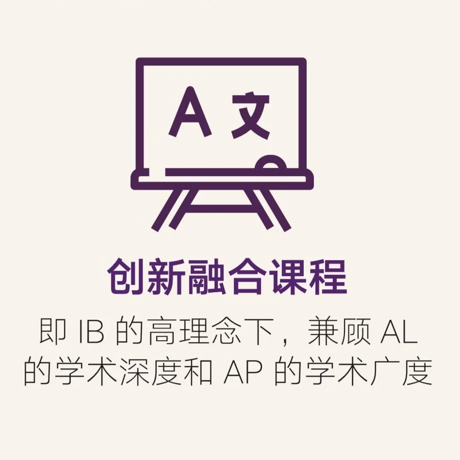 太原国际高中｜山西博雅培文国际化特色课程2025年招生简章！