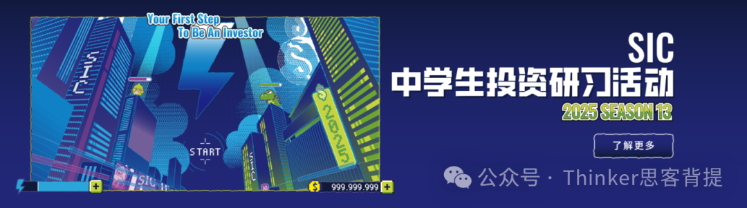 SIC秋季赛-初选站全国组队中！sic商赛培训辅导+组队服务流程介绍