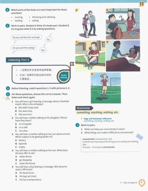 KET备考宝藏教材——剑桥KET综合教程电子版