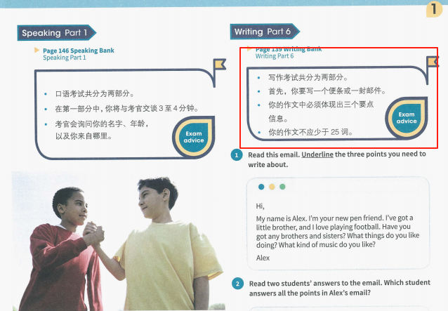 KET备考宝藏教材——剑桥KET综合教程电子版