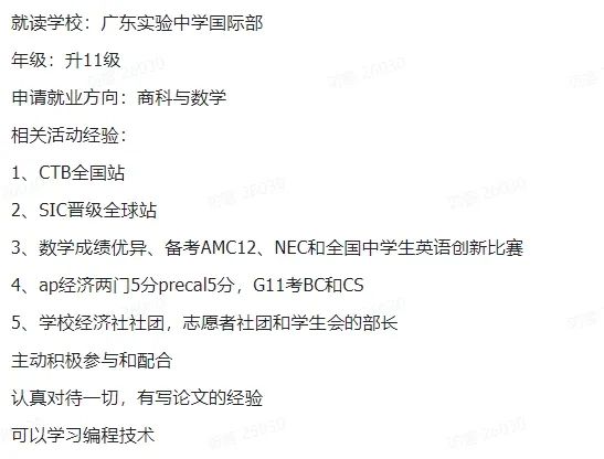 HiMCM数模竞赛题目难度与论文要求一篇讲清！25年HiMCM辅导+组队进行中